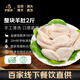 伊聚德寧夏鹽池灘羊肉生鮮肚包肉新鮮熟羊雜羊毛肚羊肚整塊羊肝食材清真 鹽池灘羊 整塊羊肚2斤