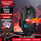 羅技（G）G502無線鼠標電競游戲鼠標無線有線雙模鼠標人體工學自定義配重RGB背光無線充電FPS黑神話悟空