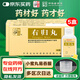 [仲景] 右歸丸45g/盒 5盒裝