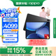 OPPO Pad 4 Pro【國家補貼15%平板】13.2英寸平板電腦3.4K超清原彩屏 16GB+512GB 深空灰