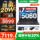 聯(lián)想拯救者Y7000 2025補(bǔ)貼 P圖設(shè)計(jì)電競(jìng)游戲筆記本電腦r不到9000 滿血RTX5060/5050獨(dú)顯可選 標(biāo)壓酷睿 16核i7 16G 512G滿血5060｜國(guó)家補(bǔ)貼 高刷高色域電競(jìng)屏