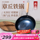 臻三環(huán)章丘鐵鍋炒鍋手工鍛打鐵鍋無涂層不易粘鍋炒菜鍋廚房好物一環(huán)輕音 古法烤藍(lán) 26cm