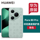 華為原裝Pura80 Pro手機殼印花素皮保護殼80Pro+ Ultra防摔四角全包高檔個性創(chuàng)意輕薄男女通用官方原廠 Pura80 Pro丨Pro+印花素皮保護殼 青色