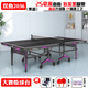 雙魚(yú)（DOUBLE FISH）雙魚(yú)乒乓球桌家用可折疊移動(dòng)標準室內R285兵乓球臺桌22mm案子 2036 黑面25mm