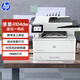 惠普（HP）4104dw黑白自動雙面無線激光打印機(jī) 打印復(fù)印掃描一體機(jī) 家用無線連接 連續(xù)復(fù)印 329dw升級款