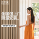 三千金窗簾包上門安裝 紹興柯橋電動窗簾臥室全遮光 現(xiàn)代簡約風客廳飄窗 樣品大禮包（布+紗+軌道） 樣品大禮包（布+紗+軌道） 米