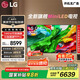 LGQNED系列 75英寸 Mini LED 超薄4K超高清電視 144Hz 開機無廣告 家電國家補貼 75QNED85ACA