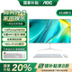 AOC一體機(jī)電腦【國家補(bǔ)貼20%】全新商務(wù)辦公家用游戲設(shè)計(jì)剪輯Ai臺(tái)式全套整機(jī) 23.8英寸13代N100+16G+512G固態(tài) 聯(lián)保三年/內(nèi)置WIFI.音響/鍵鼠
