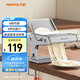 九陽(yáng)（Joyoung）面條機(jī) 小型不銹鋼手搖家用壓面機(jī) 3種出面刀 6檔調(diào)節(jié) 一機(jī)多能M-YM6