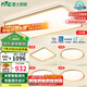 雷士（NVC）吸頂燈智能客廳燈已接入米家APPLED照明燈飾檸夢S舒適光 包安裝