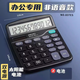 得力計算器高顏值計算機高鍵盤(pán)小學(xué)生用考試專(zhuān)用辦公室財務(wù)會(huì )計計算器可愛(ài)便攜商務(wù)用桌面機械電腦按鍵 基礎款】黑色