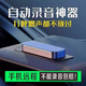 景秀姜山聽(tīng)錄音神器遠(yuǎn)程聽(tīng)錄器可連接手機(jī)實(shí)時(shí)聽(tīng)音高清降噪手機(jī)控制超長(zhǎng)待機(jī)定位專用一鍵便攜式錄音筆 【旗艦版】10000毫安+錄音聽(tīng)音續(xù)航20~30天