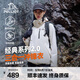 伯希和（Pelliot）【經(jīng)典2.0】山野三合一沖鋒衣女男情侶夏戶外外套防水防風(fēng)登山服 【女款】暖日白 | 兩件套/四季款 S 女 90-101斤 男105-115