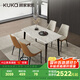顧家家居（KUKA）輕奢大理石餐桌椅組合家用飯桌7037T 餐桌+懷抱橙椅*4   