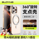 索盈【Ai相機按鍵丨旋轉支架】適用蘋(píng)果iPhone16Pro手機殼支點(diǎn)磁吸MagSafe透明全包超薄防摔保護套硬