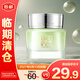 百雀羚（PECHOIN）水嫩精純明星眼霜15G舒緩修護(hù)改善眼周細(xì)紋