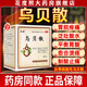 可搭配烏貝 otc膠囊治胃病特藥效正品中成藥制酸止痛治糜爛性萎養(yǎng)胃護胃修復(fù)胃粘膜酸反酸燒心 烏貝散 1盒【胃脹胃酸胃病藥】