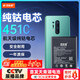 菲耐德 適用于一加8Pro/1+8Pro手機電池更換 BLP759大容量加強版4510mAh換新 附安裝工具包