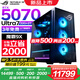ROG魔霸9X【國家補貼20%】臺式機電腦游戲主機游戲電競 Ultra 7  265KF RTX5070 32G+2T