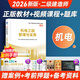 2026年考試】二級建造師2026教材二建二建考試用書二建教材2026建筑管理法規(guī)公路機電市政水利水電教材 二建【機電實務(wù)】正版教材（送視頻+題庫）