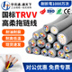 華訊通.通天下國標TRVV高柔性拖鏈電纜線(xiàn)2 3 4 5 6 8芯0.3 0.5平方0.75耐油抗拉 TRVV高柔線(xiàn) 8芯【100米】 國標 0.3平方