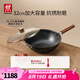 雙立人（ZWILLING）炒鍋Dragon龍鐵鍋大口徑炒菜鍋廚具電磁爐燃?xì)馔ㄓ镁F廚房鍋具 鐵炒鍋 32cm