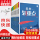 2026新教材劃重點(diǎn)高中數(shù)學(xué)物理化學(xué)必修一高二上冊(cè)教輔語文英語歷史生物必修12選擇性必修一二三四2025高一下冊(cè)高中必刷題完全解讀 高中教材劃重點(diǎn)數(shù)學(xué)A版必修一