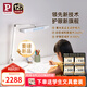 Paulmann P德國柏曼護眼臺燈精靈Z LED全光譜學(xué)生讀寫智能感應(yīng)燈具兒童學(xué)習(xí)