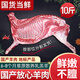 蒙羊煌（MENGYANGHUANG） 內(nèi)蒙古羔羊肉原切半只羊全羊腿羊排羊蝎子手把肉整燒烤食材生鮮 半羊 凈重10斤