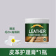 PORM皮革清潔劑皮沙發(fā)皮衣皮具去污上光保養油護理液真皮包包清洗歐洲 套餐二
