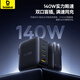 倍思140W氮化鎵充電器 type-c多口pd快充頭100W 適用MacbookPro聯(lián)想筆記本電腦蘋果三星華為小米手機 【140W套裝】配240W雙C快充線 140W氮化鎵充電器