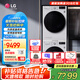 LG洗烘套裝10KG原裝進口干衣機熱泵式雙變頻烘干機+全自動滾筒洗衣機蒸汽除菌家用大容量智能變頻 FLW10G4W+RH10V9AV4W
