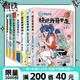 【全7冊套裝】 快把我哥帶走123456 幽靈漫畫套裝 快看漫畫app 爆笑 青春校園搞笑幽默漫詼諧畫書籍治愈系 磨鐵圖書 頭條都是他3 第三季 幽靈 自選 【全7本套裝】快把我哥帶走