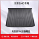 坤爵25北京BJ40后備箱墊內飾改裝配件專(zhuān)用汽車(chē)用品吉普車(chē)內裝飾適用于 25款【高品質(zhì)TPE后備箱墊】 北京BJ40專(zhuān)用