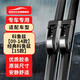 歐積無(wú)骨雨刮器/雨刷/雨刮片雪佛蘭科魯茲【09-14款】15款經(jīng)典科魯茲原廠原裝尺寸A級(jí)膠條