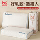 貓人泰國乳膠枕頭深度8h睡眠頸椎枕睡覺(jué)專(zhuān)用枕套成人頸枕芯一對整頭 泰國乳膠枕 一對 30*50cm 中枕 8cm