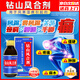 金頂皇鉆山風(fēng)合劑150ml/瓶*4用于風(fēng)濕寒痹引起的腰膝冷痛肢體麻木伸屈不利瓶祛風(fēng)除濕散瘀鎮(zhèn)痛舒筋活絡(luò)