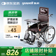 魚躍(yuwell)手動輪椅車H059B老人半躺護理型帶坐便椅餐板鋼管可折疊