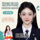 彩妝鹿精靈耳貼隱形膚色12貼 新款招風耳立耳硅膠貼無痛