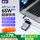 紫米【3C認(rèn)證可上飛機】65W自帶線筆記本充電寶20000毫安大容量功率快充移動電源適用蘋果華為小米vivo 【20000mAh】自帶線PD65W筆記本快充