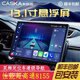 卡仕達（CASKA）7870車(chē)機13.1車(chē)載導航一體機中控智慧顯示大屏倒車(chē)影像360全景 13.1-十二核12+256G UIS7870S 官方標配+360全景導航一體機