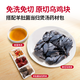 天農食品甄選供港烏鳳雞烏雞塊900g 生態(tài)散養 羊肚菌當歸 月子滋補養生湯 烏鳳雞雞塊900g