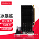 七彩虹（Colorful） GT 710 1G 730 黃金版 2G 4G游戲辦公獨立電腦顯卡 GT710 冰暴鯊-刀卡1GD3 V3