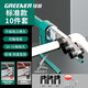 綠林（GREENER）熱熔器家用熱熔機32型恒溫水管焊接機大功率電熱熔槍接口模頭ppr