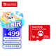 Nintendo Switch任天堂全新掌機SWITCH2 游戲機配件 SN2代專用內(nèi)存卡【閃迪EX256G】