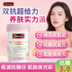 SwisseSwisse升級版3.0雙抗丸金裝抗糖抗氧膠囊 含蝦青素硫辛酸祛黃嫩膚 【抗糖3.0版】60粒 效期25-12月