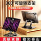 銳麥凱平板電腦支架桌面360旋轉電腦支架全金屬碳素鋼iPad支撐架吃雞懶人可折疊便攜 【典雅黑】碳素鋼金屬架構*可旋轉-手機平板通用