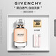 紀(jì)梵希（Givenchy）心無禁忌淡香水50ml檸檬柑橘花香持久留香 生日禮物女生 送閨蜜