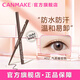 CANMAKE井田極細(xì)眼線膠筆不暈染防水細(xì)頭生日禮物女02暖棕色0.08g/支