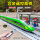 鎧威和諧號火車(chē)動(dòng)車(chē)語(yǔ)音聲光合金高鐵模型遙控復興號兒童玩具生日禮物 充電版遙控復興號高鐵3節綠巨人
